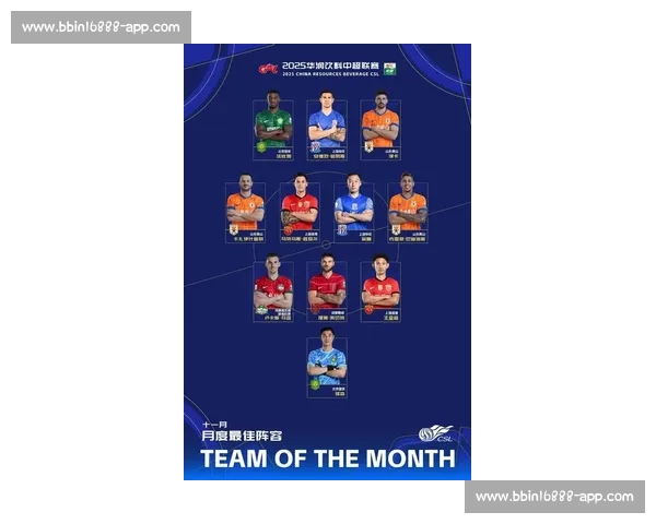 11月6日聚焦五大联赛冠军格局豪门争冠形势全解析最新深度观察